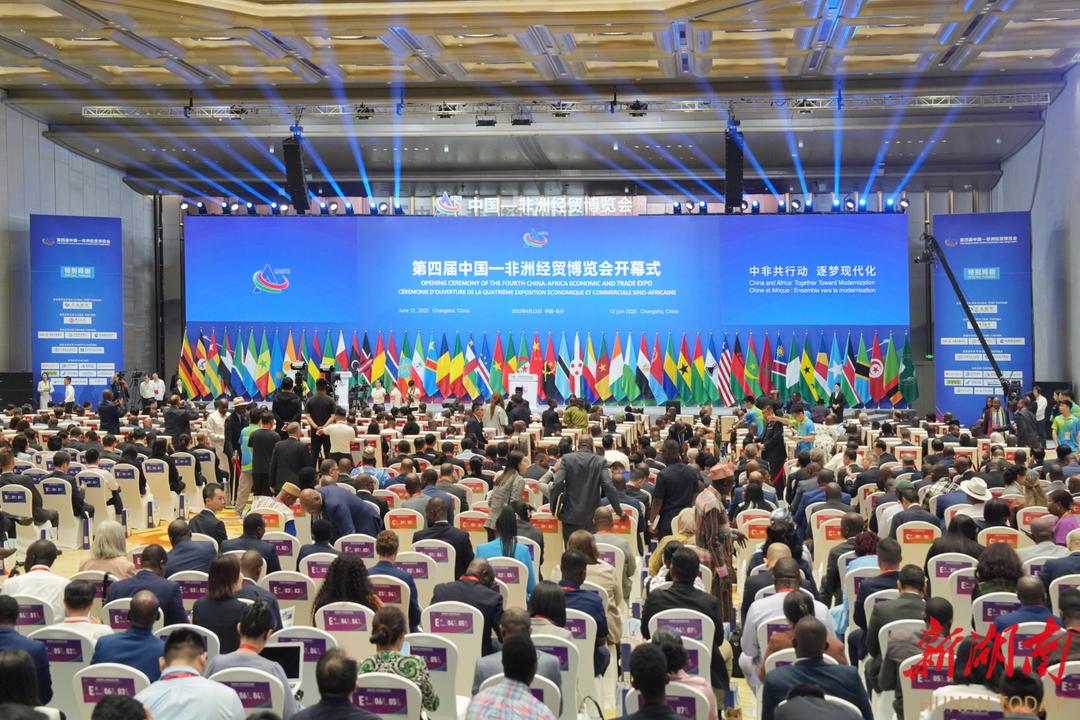 公司參加第四屆中非經貿博覽會開幕式并與馬達加斯加鑫圣礦業(yè)簽訂戰(zhàn)略合作協(xié)議